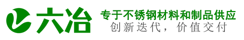 佛山六冶金属有限公司官网